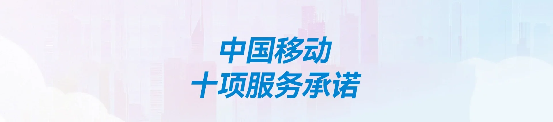 石渠县移动宽带