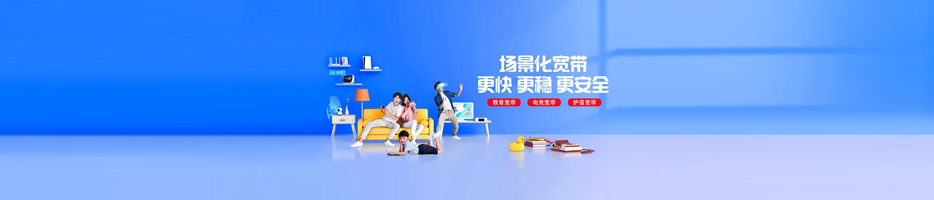 石渠县移动宽带